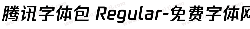腾讯字体包 Regular字体转换